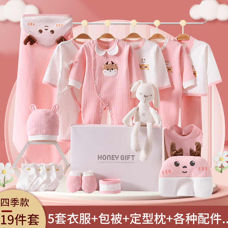 夏季龙年初生婴儿礼盒纯棉衣服套装新生儿待产包男女宝宝满月礼物