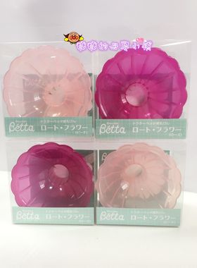日本国内代购蓓特Doctor Betta专用奶瓶奶粉花型漏斗方便冲泡