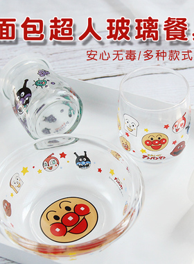 日本制面包超人玻璃餐盘宝宝儿童零食辅食碗玻璃布丁杯水果碗餐具