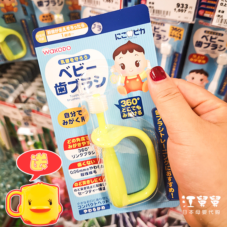 日本和光堂牙刷婴儿幼儿童乳牙刷软毛头宝宝360度训练牙刷0-1-2岁