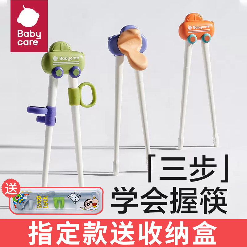 babycare儿童筷子宝宝虎口训练筷2-3到6岁幼儿辅助学习练习筷一岁