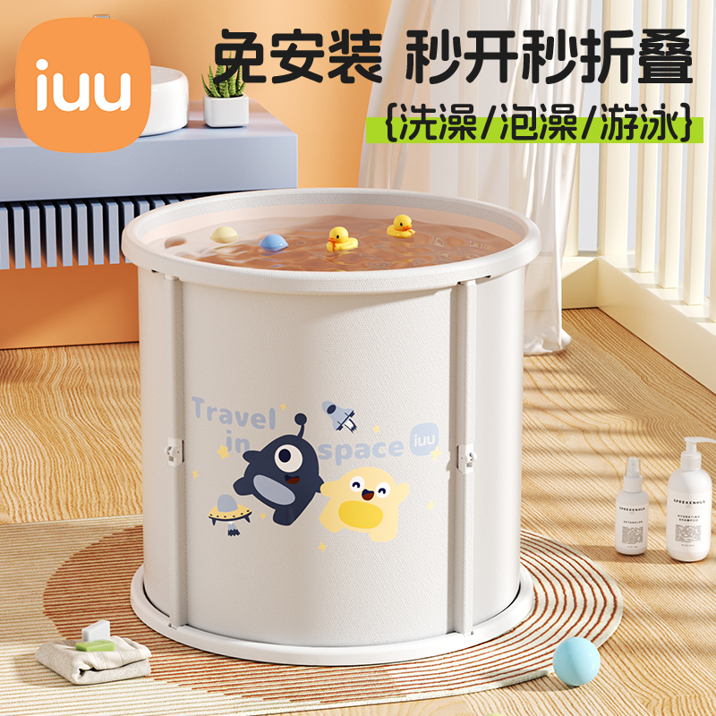 IUU婴儿游泳桶儿童泡澡桶家用新生儿可折叠游泳池宝宝洗澡桶浴桶