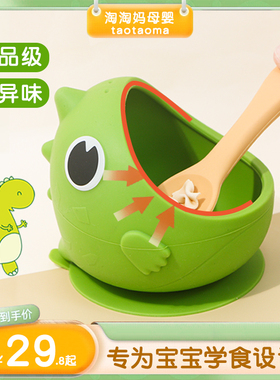 宝宝辅食碗婴儿专用恐龙吸盘碗训练学吃饭勺子硅胶餐具防摔防烫