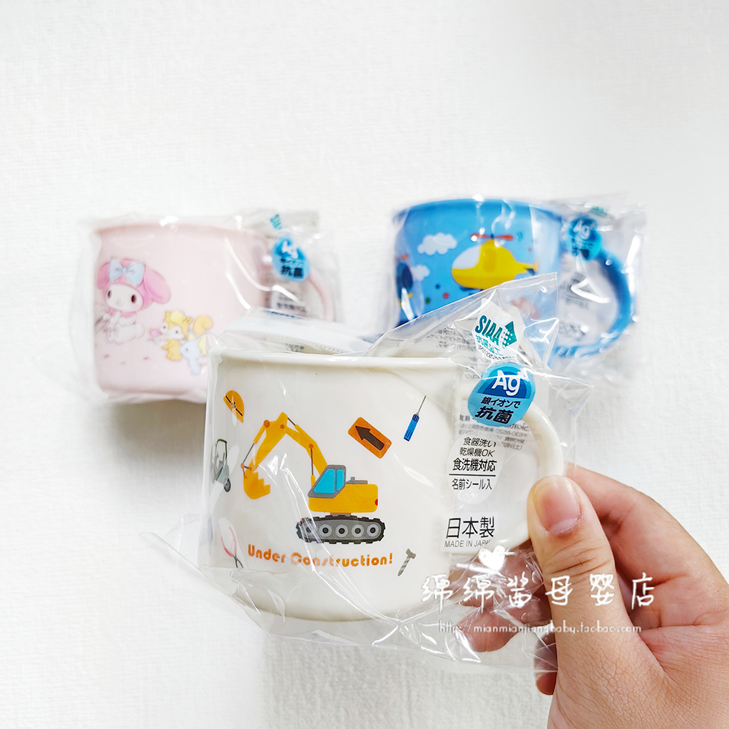 日本Skater宝宝卡通公主皮卡丘儿童喝水刷牙饮料牛奶漱口杯 200ml