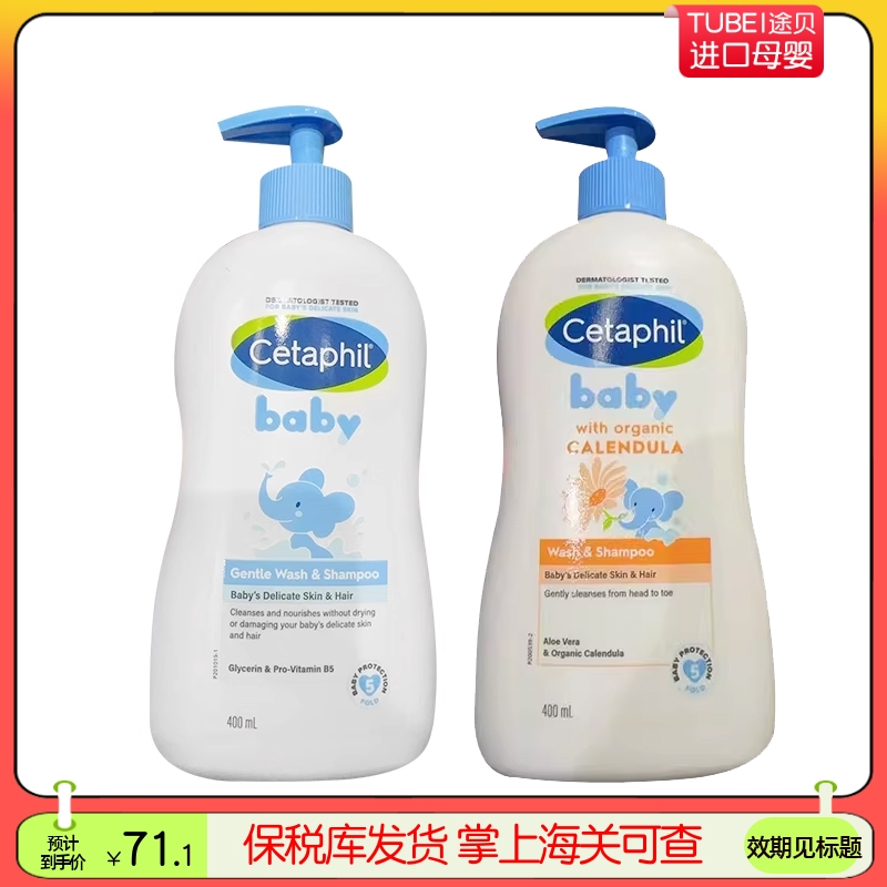 400mlCetaphil丝塔芙儿童沐浴露洗发水二合一婴儿宝宝乳液