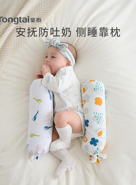 童泰婴儿枕头荞麦枕宝宝可拆洗透气防偏头圆柱睡枕新生儿安抚枕