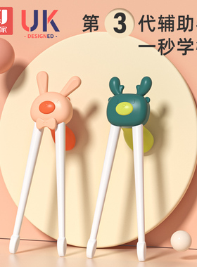 儿童筷子虎口训练筷2 3 4 6-12岁宝宝学习练习筷幼儿练习餐具