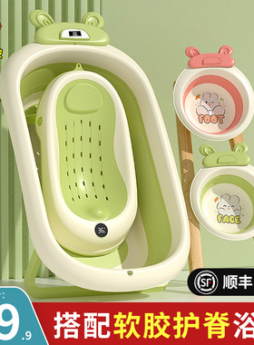 婴儿洗澡盆浴盆大号浴桶坐躺小孩家用宝宝可折叠幼儿新生儿童用品