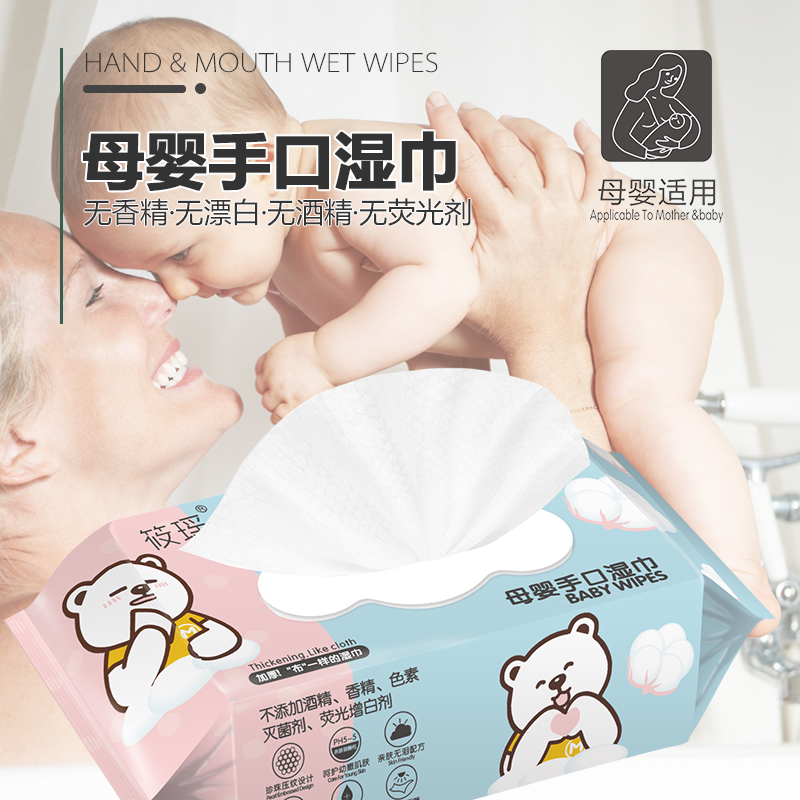 筱瑶新品新生婴儿手口专用湿巾无酒精宝宝儿童湿纸巾私密护理抑菌