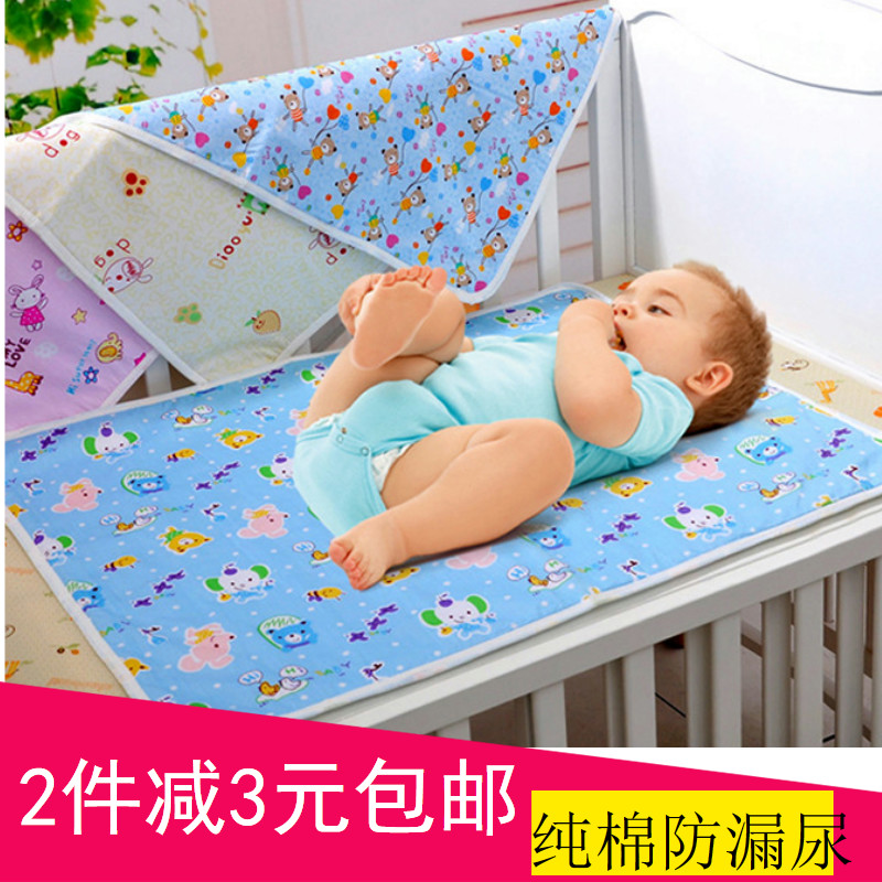 婴儿隔尿垫防水纯棉透气 可洗大码床垫 新生儿防漏尿宝宝车垫小码
