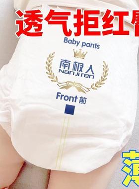 南极人纸尿裤超薄透气夏天婴儿拉拉裤男女宝宝专用尿不湿试用装