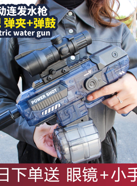 黑科技网红电动连发水枪玩具儿童全自动喷水格洛克战斗滋水枪玩具