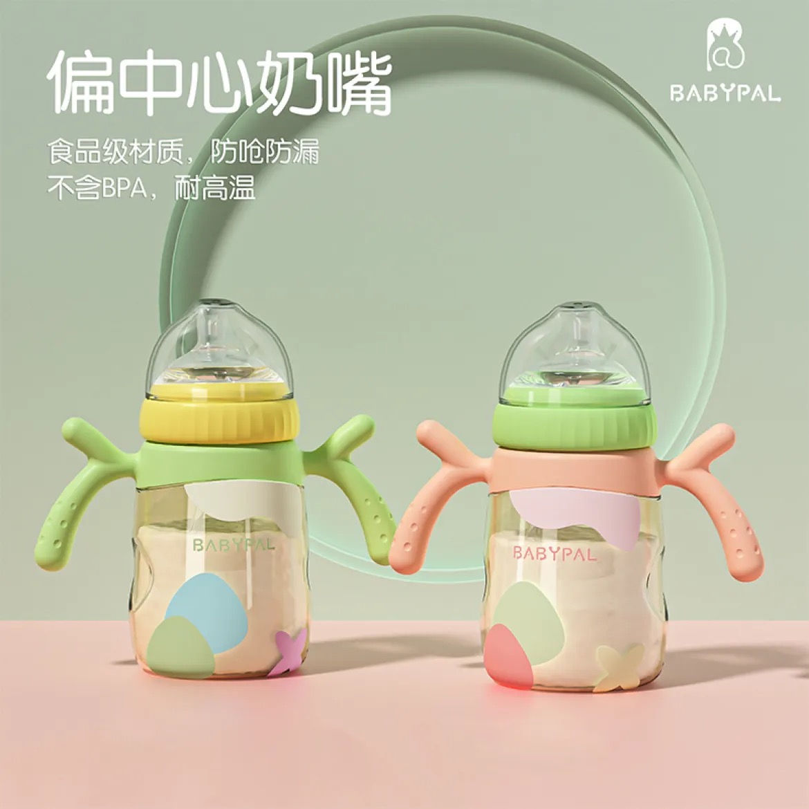 BABYPAL婴儿PPSU奶瓶鸭嘴吸嘴三用宝宝6个月喝水喝奶感温耐摔材质