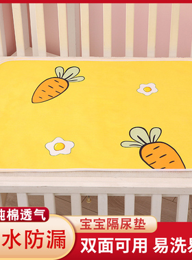 婴儿隔尿垫宝宝防水可洗大尺寸透气纯棉可水洗姨妈生理期床垫隔夜