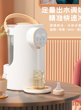 天爱因TREN宝宝恒温调奶器饮水机定量出水冲奶粉电水壶烧开水便携