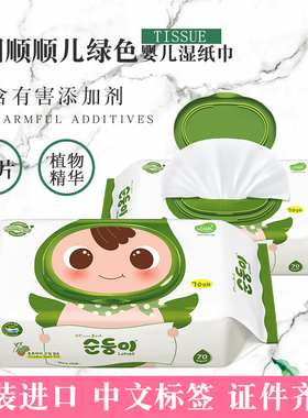 韩国进口顺顺儿带盖新生儿宝宝湿纸巾70片装蓝色绿色清洁纸巾湿巾