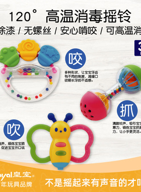 Toyroyal日本皇室婴儿摇铃玩具可水煮耐高温牙胶咬手指抓握磨牙棒