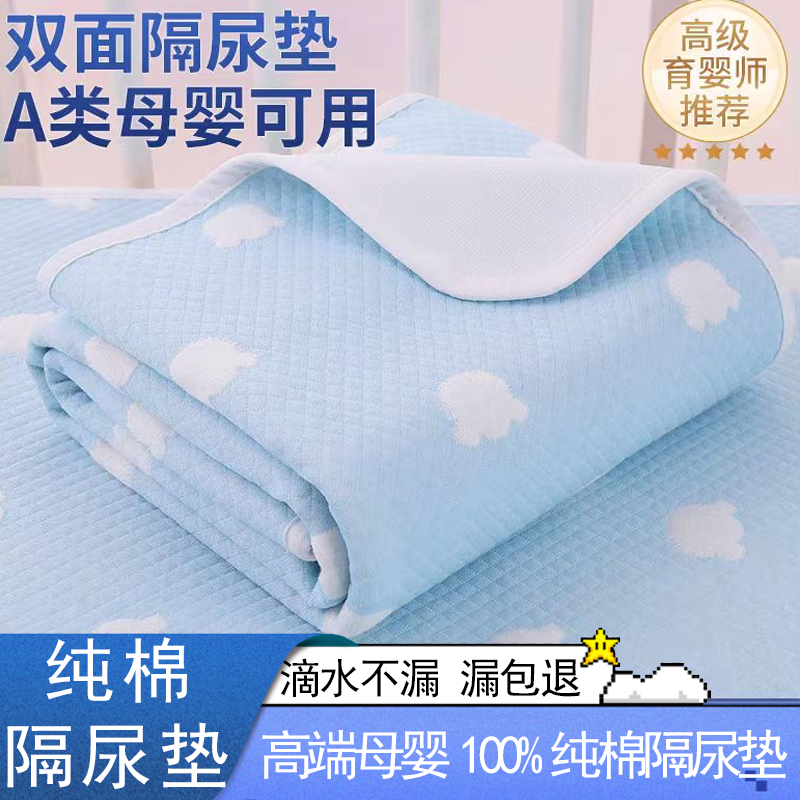 彩棉提花婴儿隔尿垫床垫双面宝宝尿布垫可水洗宝宝成人隔尿垫护理