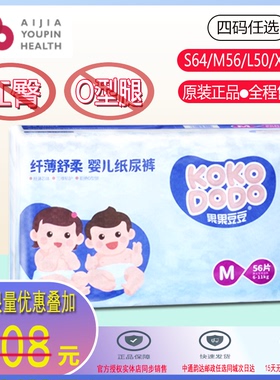 果果豆豆婴儿纸尿裤超薄正品透气夏季婴儿通用尿不湿赠送经济装