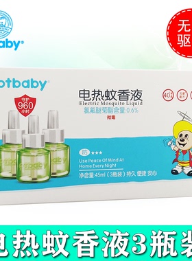 otbaby电热蚊香液插电家用 宝宝新生婴儿驱蚊液无味无香6瓶补充装