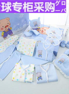 欧洲新款新初生婴儿礼盒套装秋冬保暖纯棉刚出生宝宝礼物母婴用品