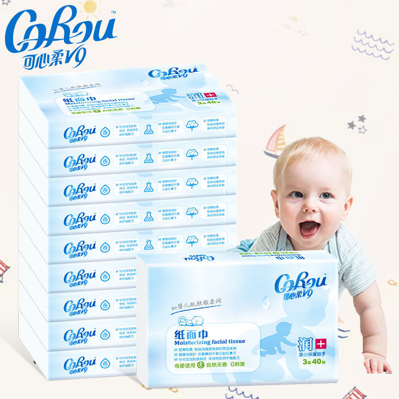 可心柔V9宝宝柔纸巾40抽超柔面巾纸婴儿保湿抽纸