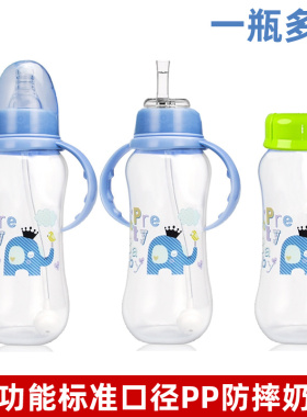 婴儿标准口径奶瓶带手柄吸管重力球标口PP学饮杯吸管奶瓶储奶瓶