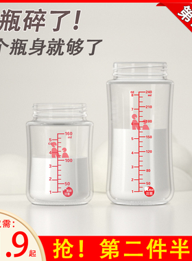 新生婴儿玻璃奶瓶瓶身适配贝亲奶瓶配件第三代宽口径单买玻璃瓶身