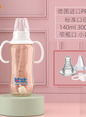 巴比象初生婴儿标准口径PPSU小奶瓶140ml防胀气耐摔宝宝吸管水杯