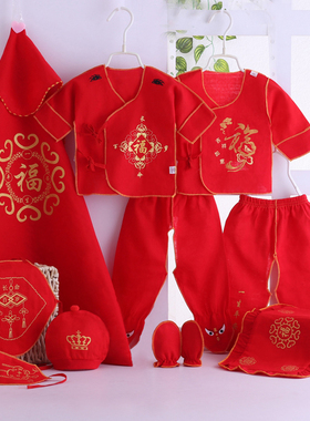 婴儿新款套装新生儿红色礼盒10件套秋冬0-3个月6出生宝宝母婴用品