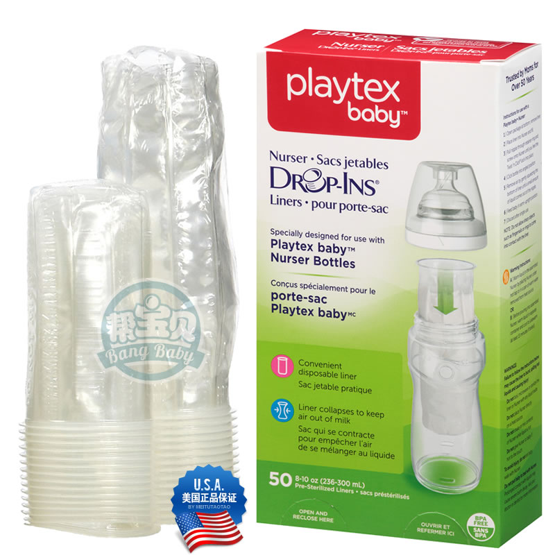 美国产Playtex倍儿乐出门旅行一次性免洗奶瓶内胆杯替换袋100 50