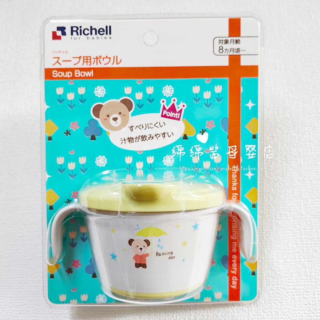 日本richell利其尔婴儿宝宝辅食喝汤碗喝粥神器吸管碗带盖子手柄