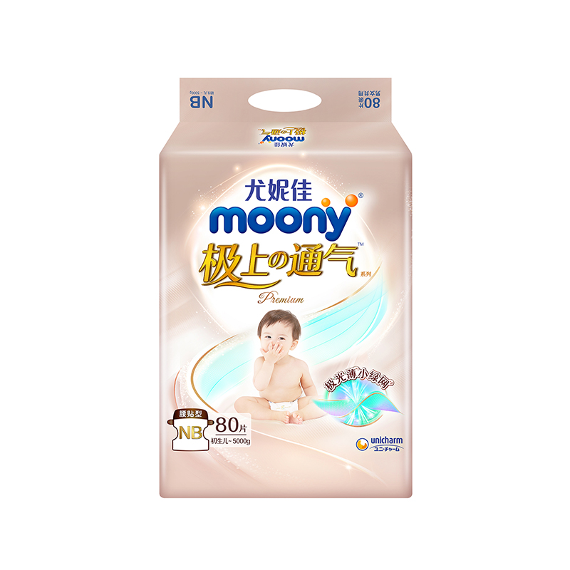 moony尤妮佳极上纸尿裤NB/S/M/L/XL极光薄透气干爽男女通用尿不湿
