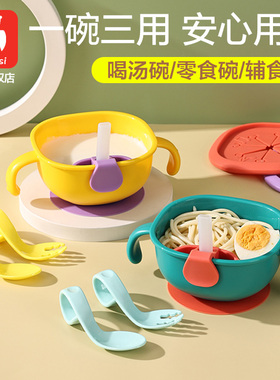 吸管碗喝汤宝宝专用自主进食辅食碗吃饭碗三合一婴儿吸盘式零食碗