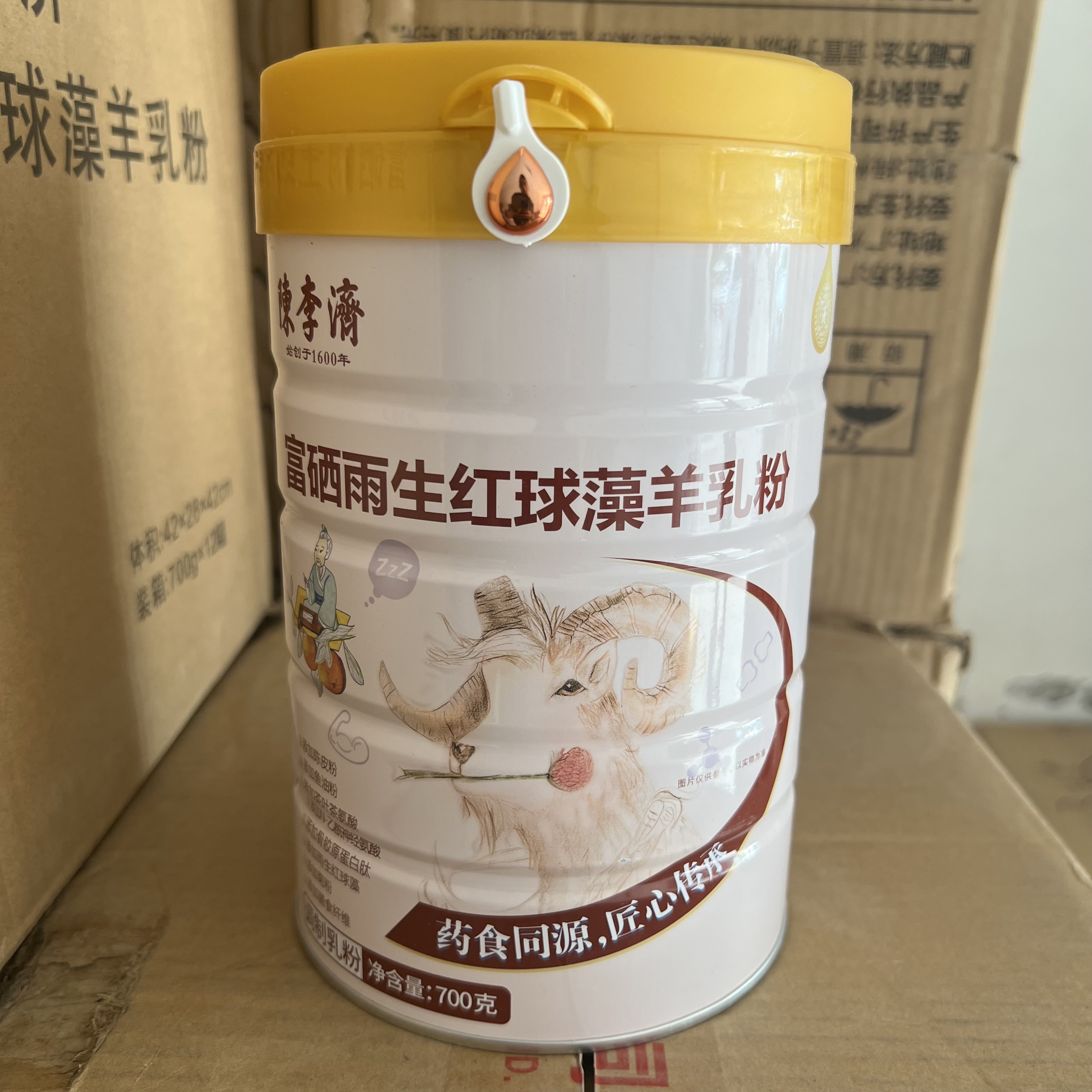 6月到期特价临期羊奶粉富硒雨生红球藻羊乳粉700克中老年羊奶粉