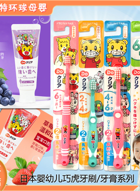 日本巧虎牙膏牙刷 1-2-3-4-5-6岁宝宝牙刷婴幼儿牙刷儿童牙刷软毛