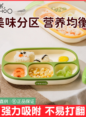 英氏宝宝餐盘分格吸盘一体式婴幼儿童硅胶自主进食吸管碗吃饭餐具