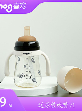 喜宠吸管杯奶瓶9月以上1-3岁大宝宝喝奶水杯ppsu直吸防喷喝奶喝水