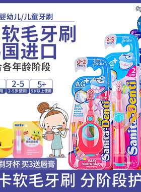 韩国进口莎卡牙刷0-2-5岁+宝儿童细软毛乳牙膏婴幼儿护齿分段训练