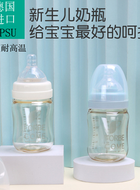 奶瓶 ppsu宽口径新生婴幼儿防胀气耐摔吸管硅胶水嘴吸管水杯奶瓶