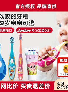 宝宝牙刷挪威jordan软毛0到3岁3到6岁以上婴儿儿童一岁1-2岁专用
