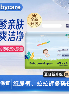 babycare清凉拉拉裤超薄透气婴儿纸尿裤男女通用宝宝学步裤尿不湿