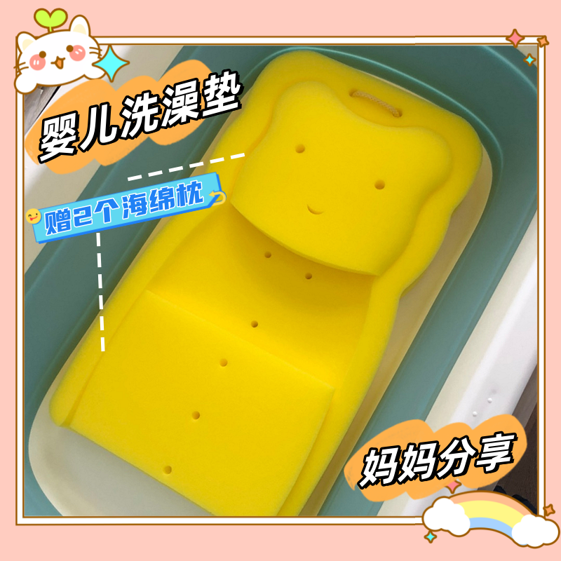日本新生婴儿洗澡海绵垫宝宝洗澡用品洗澡盆游泳馆浴架网床通用