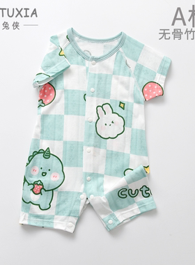 新生儿婴儿衣服夏季无骨短袖薄款竹纤维空调服满月宝宝连体衣哈衣