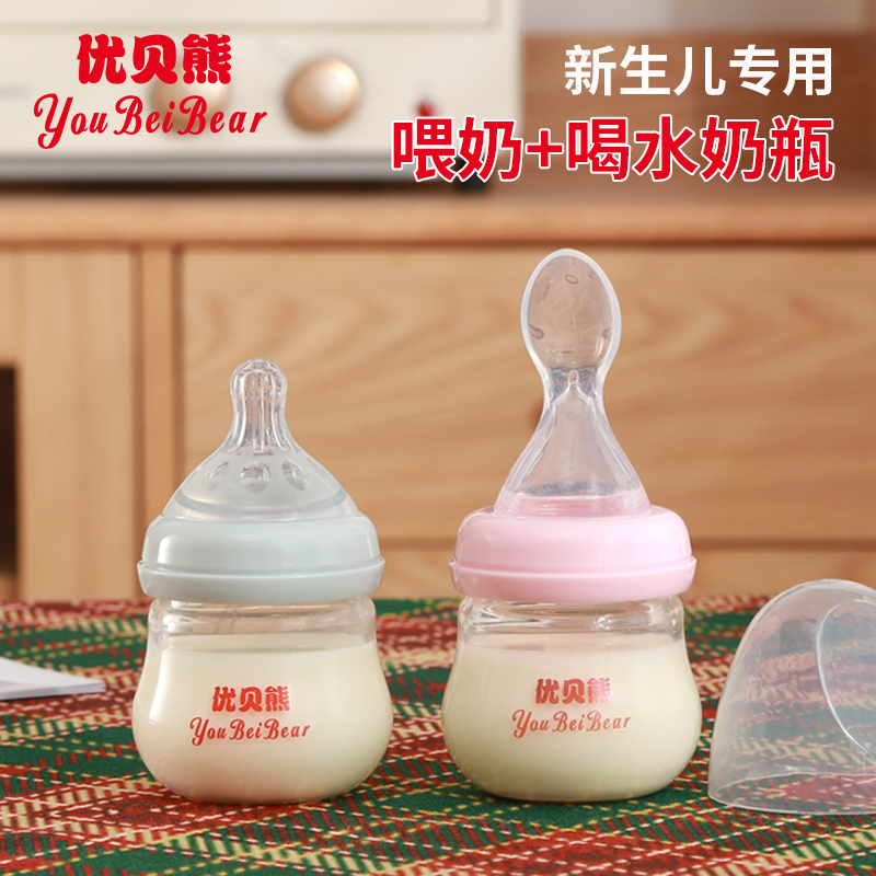 奶瓶新生婴儿玻璃防胀气0-3初生宝宝专用迷你喝水勺子小奶瓶防呛