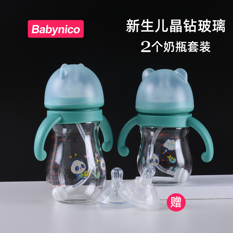 玻璃奶瓶新生婴儿大宝宝吸管奶瓶宽口径防爆防摔硅胶正品迷你小号