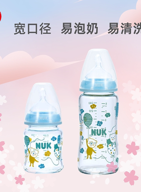 NUK奶瓶宽口径奶瓶NUK迪士尼玻璃奶瓶120ml/240ml带防胀气奶嘴