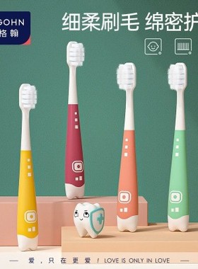 英格翰 儿童萌趣软毛牙刷分龄2-6/6-12岁宝宝专用护齿训练牙刷