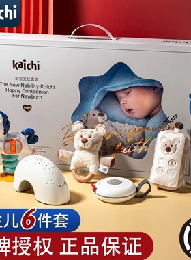 凯驰kaichi新生宝宝安抚玩具套装礼盒0-1岁3婴儿满月百天伴手礼物