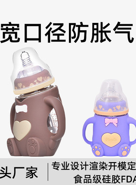 婴儿硅胶玻璃奶防摔防胀气儿童玻璃奶 母婴用品